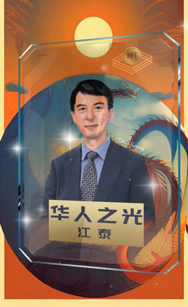 华人之光卡片 03