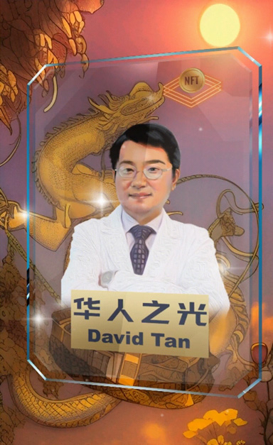 华人之光卡片 10