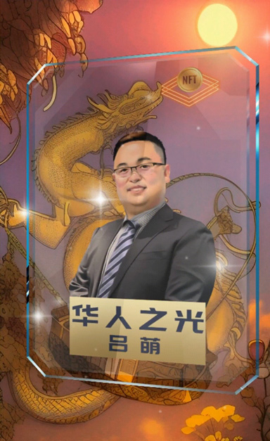 华人之光卡片 13