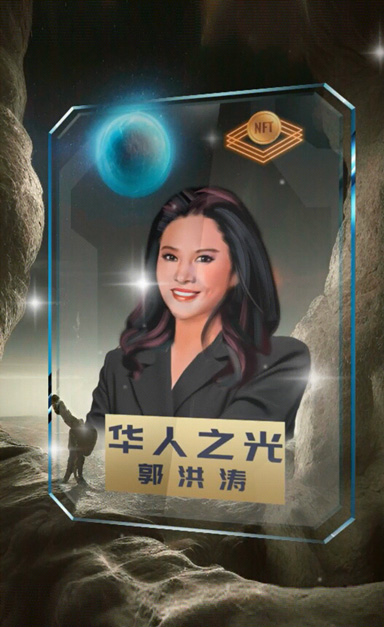 华人之光卡片 15