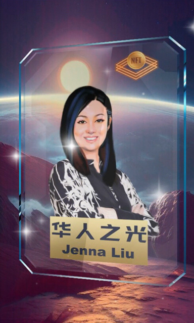 华人之光卡片 22