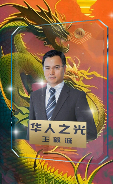 华人之光卡片 27