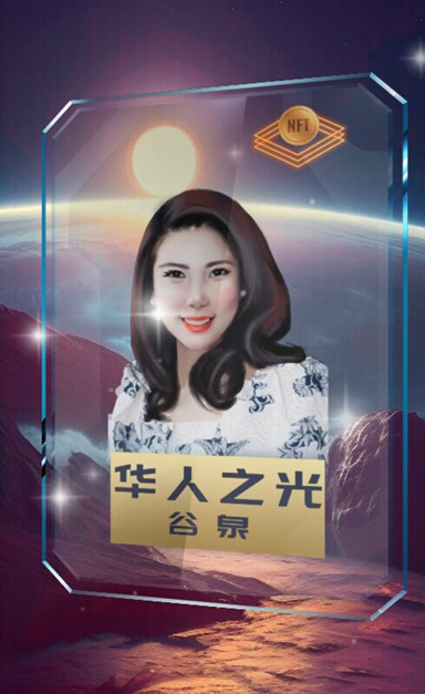 华人之光卡片 30