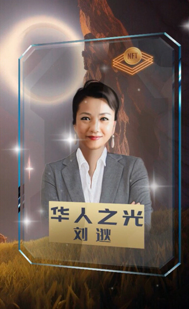 华人之光卡片 31